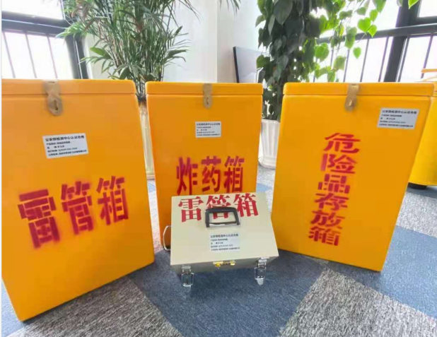 天长雷管箱的存放形式：如何科学安全地储存矿用雷管