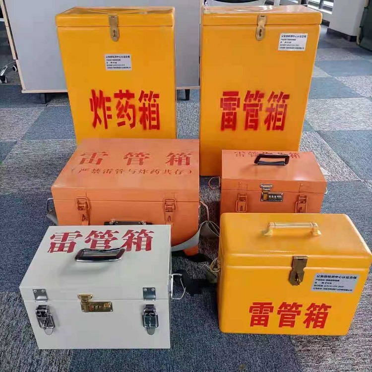 天长雷管作业箱的设计与应用标准