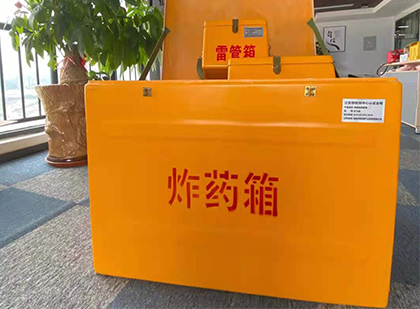 天长炸药箱的意义